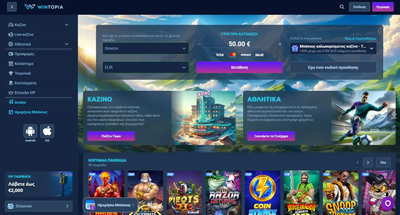 Wintopia Kαζίνο