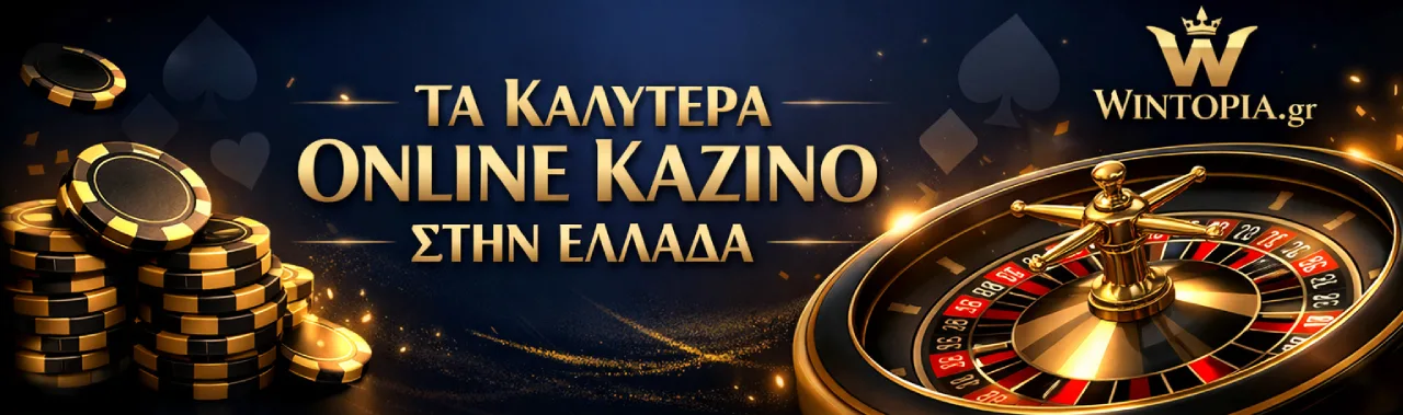 καλυτερα online καζινο στην Ελλαδα