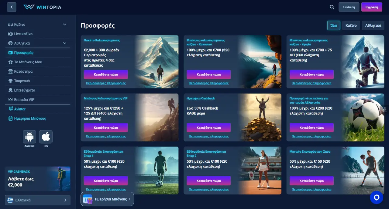 Wintopia Μπόνους