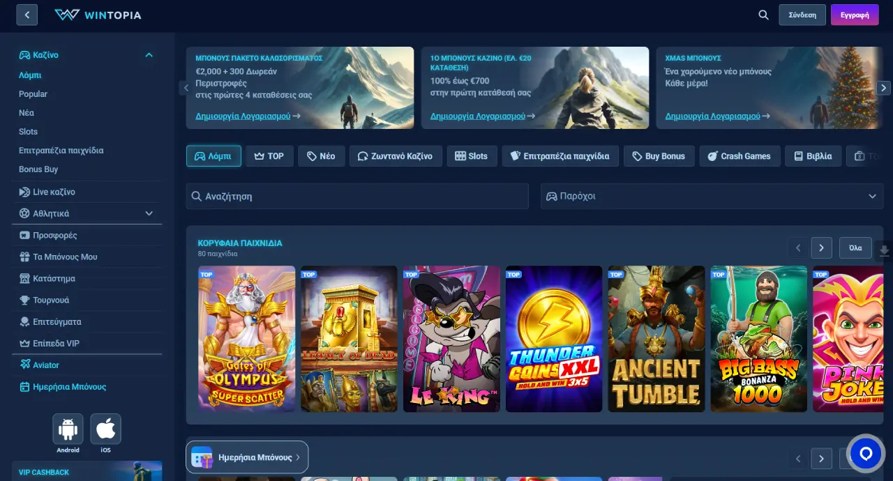 Wintopia Παιχνίδια